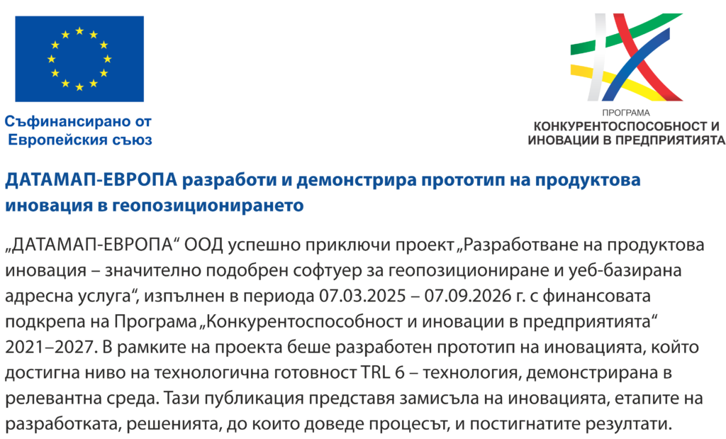 Проект иновация - завършен
